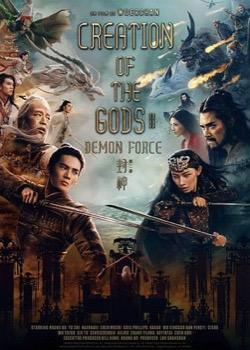 Creation of the Gods II : Demon Force   height=