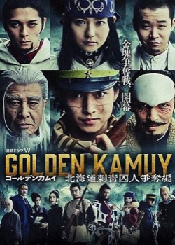 Golden Kamui : La Chasse aux Évadés   height=