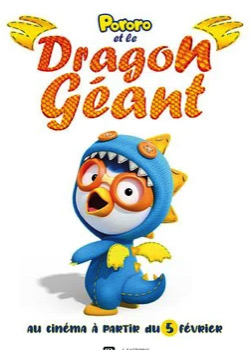 Pororo et le Dragon Géant   height=