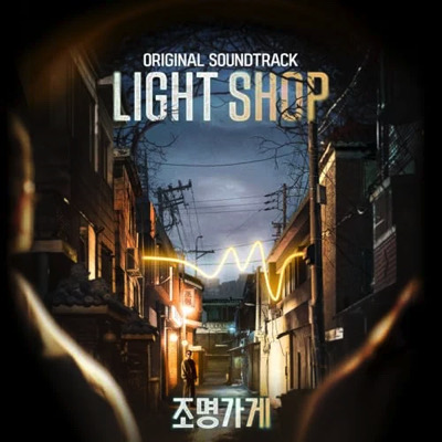 Light Shop